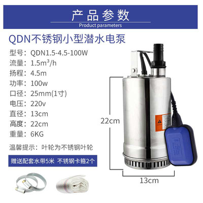 QDN不銹鋼小型潛水泵船用抽水泵220V地下室專用水泵耐腐蝕抽酒泵 QDN不銹鋼小型潛水泵船用抽水泵220V地下室專用水泵耐腐蝕抽酒泵